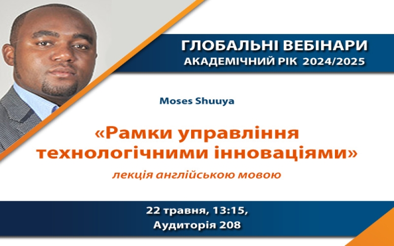 ГЛОБАЛЬНІ ВЕБІНАРИ - ЗАПРОШЕНИЙ СПІКЕР MOSES SHUUYA