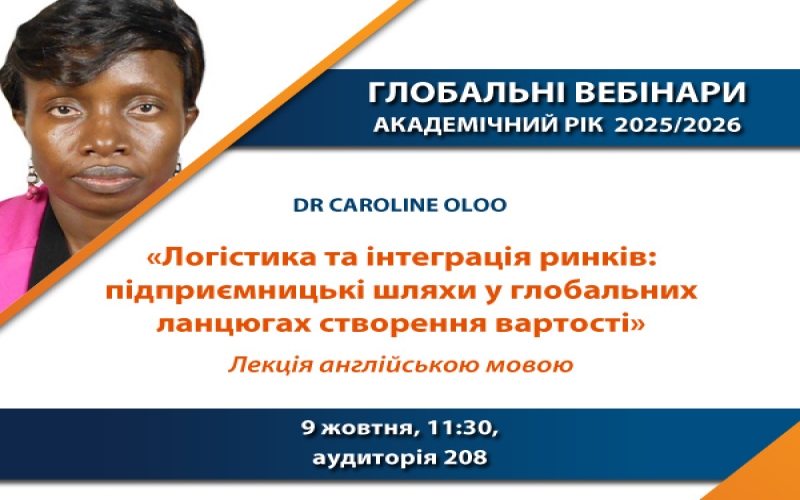 ГЛОБАЛЬНІ ВЕБІНАРИ– DR CAROLINE OLOO