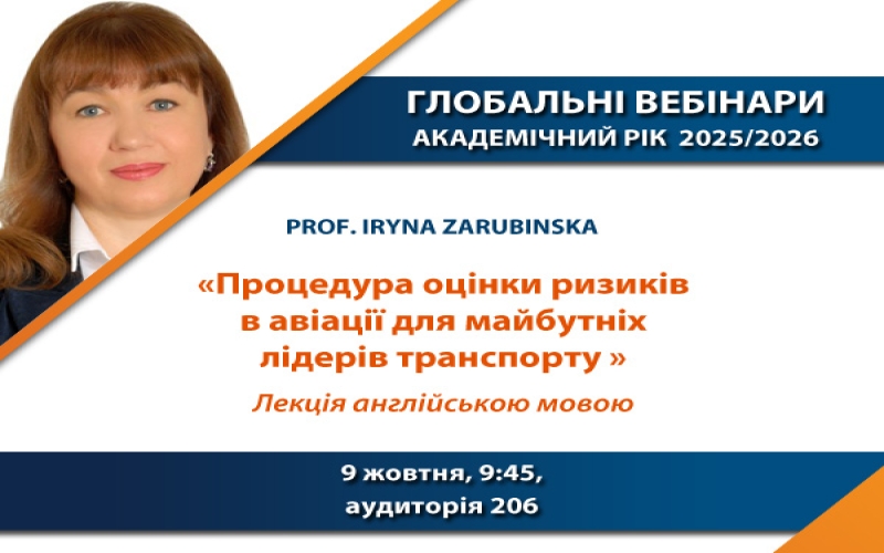 ГЛОБАЛЬНІ ВЕБІНАРИ– PROF. IRYNA ZARUBINSKA