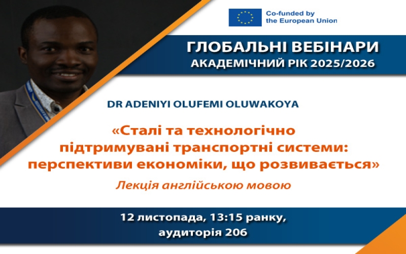 ГЛОБАЛЬНІ ВЕБІНАРИ – DR ADENIYI OLUFEMI OLUWAKOYA