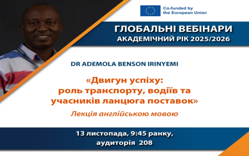 ГЛОБАЛЬНІ ВЕБІНАРИ – DR ADEMOLA BENSON IRINYEMI