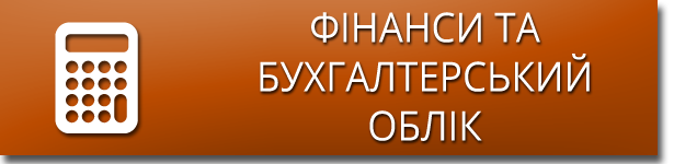 Finanse i rachunkowość
