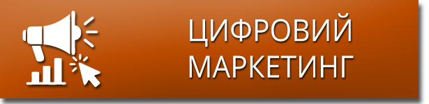Marketing cyfrowy