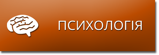 Psychologia